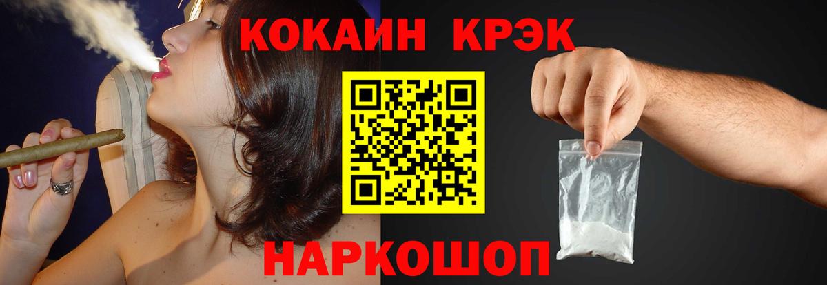 COCAIN 97% Орск