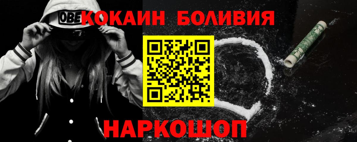 Cocaine Колумбийский  Cocaine Columbia  Вход с VPN  COCAIN  Орск 