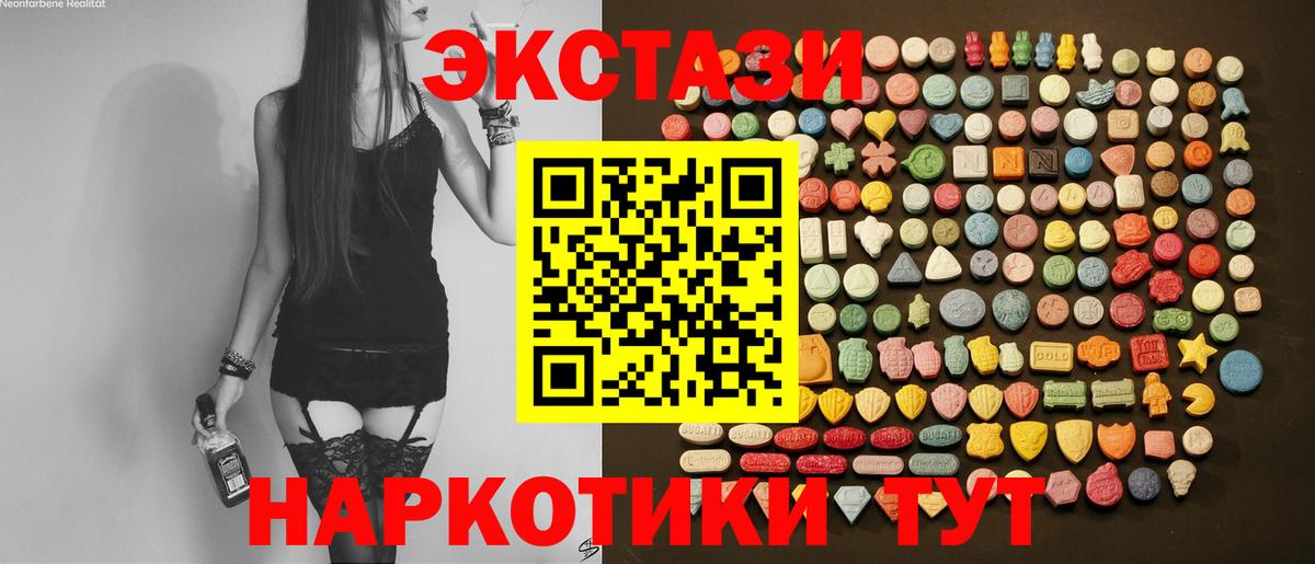 Экстази  Вход с VPN  Экстази DUBAI  Орск  ЭКСТАЗИ VHQ 