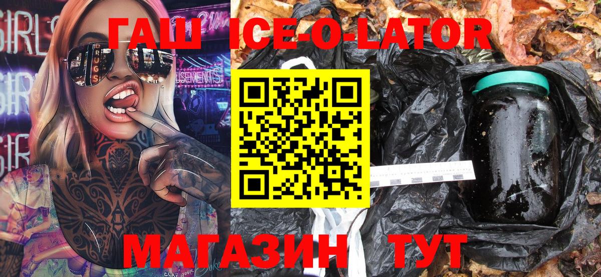 Орск  Гашиш убойный  ГАШИШ  Вход с VPN 