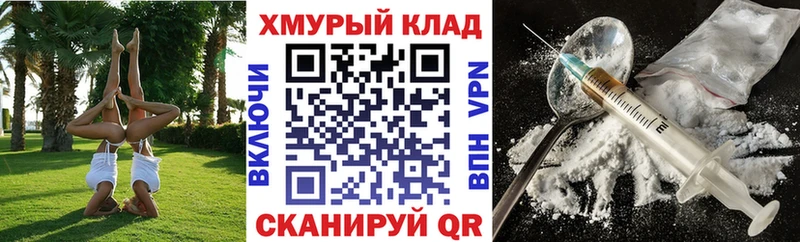 ГЕРОИН хмурый Орск