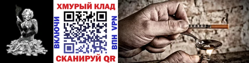 где можно купить   Орск  мориарти как зайти  ГЕРОИН Heroin  OMG как зайти 