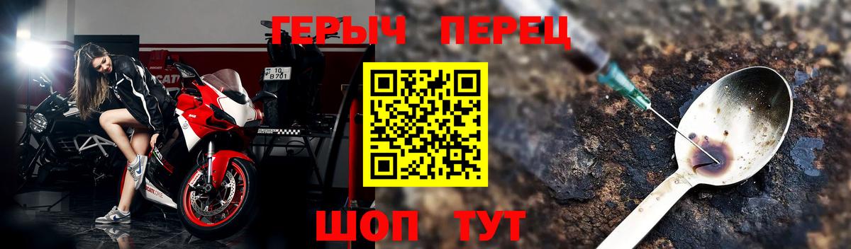 ГЕРОИН  Вход с VPN  Орск  ГЕРОИН герыч 