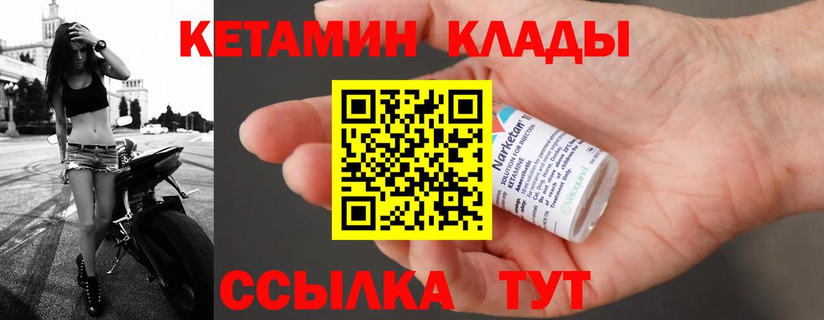 Орск  Кетамин ketamine  Вход с VPN 