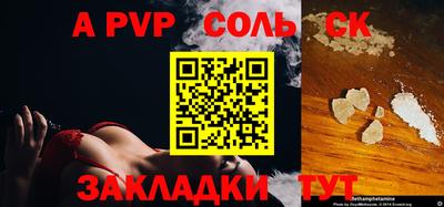 спайс Можга