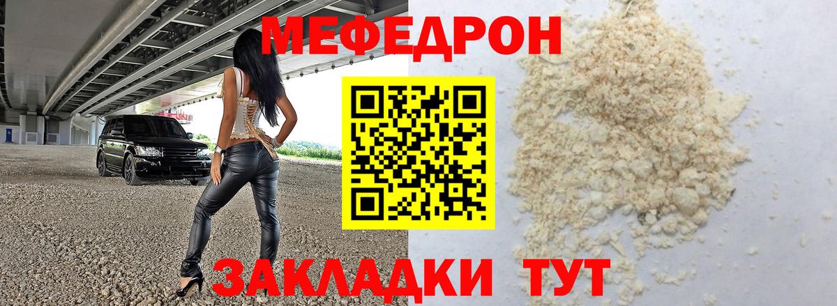 закладки  МЕФ  Вход с VPN  Мефедрон  Мефедрон мяу мяу  Орск  МЕФ 4 MMC 