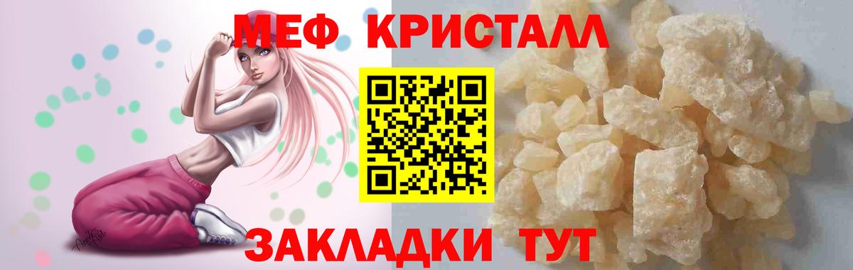 Мефедрон мука Орск