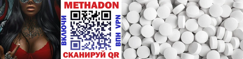 где можно купить   Орск  Метадон methadone 