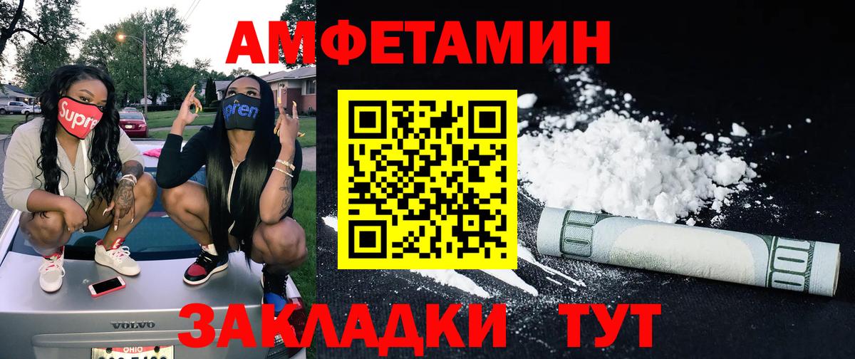 Орск  Метамфетамин витя  Метамфетамин  Вход с VPN 