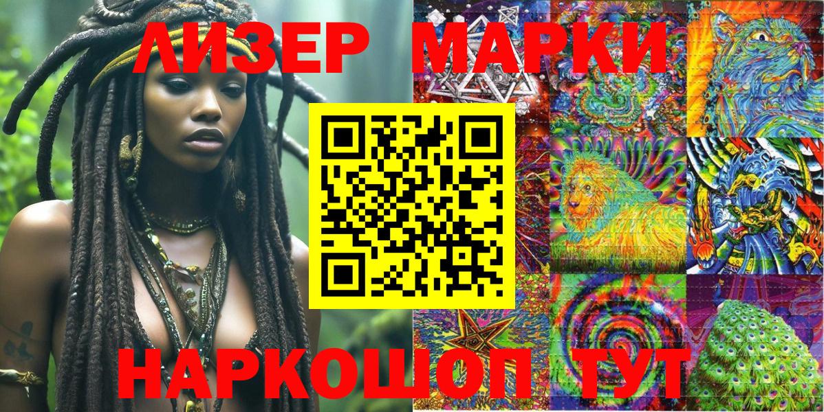 Марки N-bome 1,8мг  Вход с VPN  Орск 
