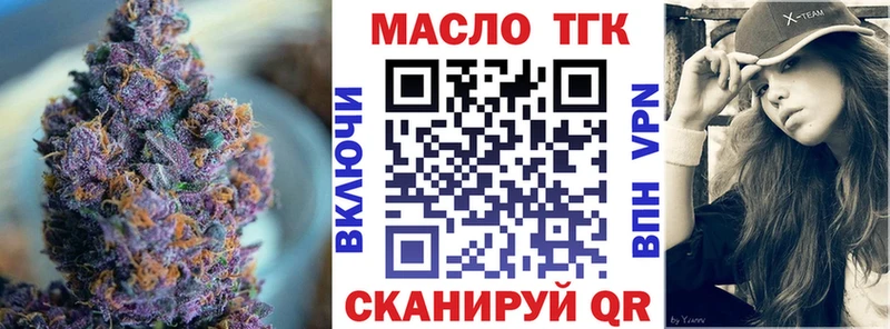 Дистиллят ТГК вейп  Орск 