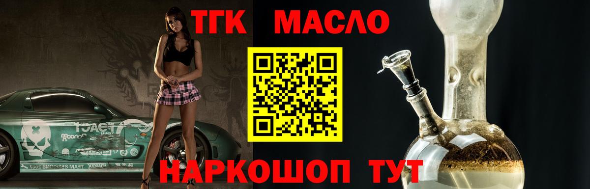 Дистиллят ТГК жижа  Вход с VPN  купить наркотики цена  Орск 